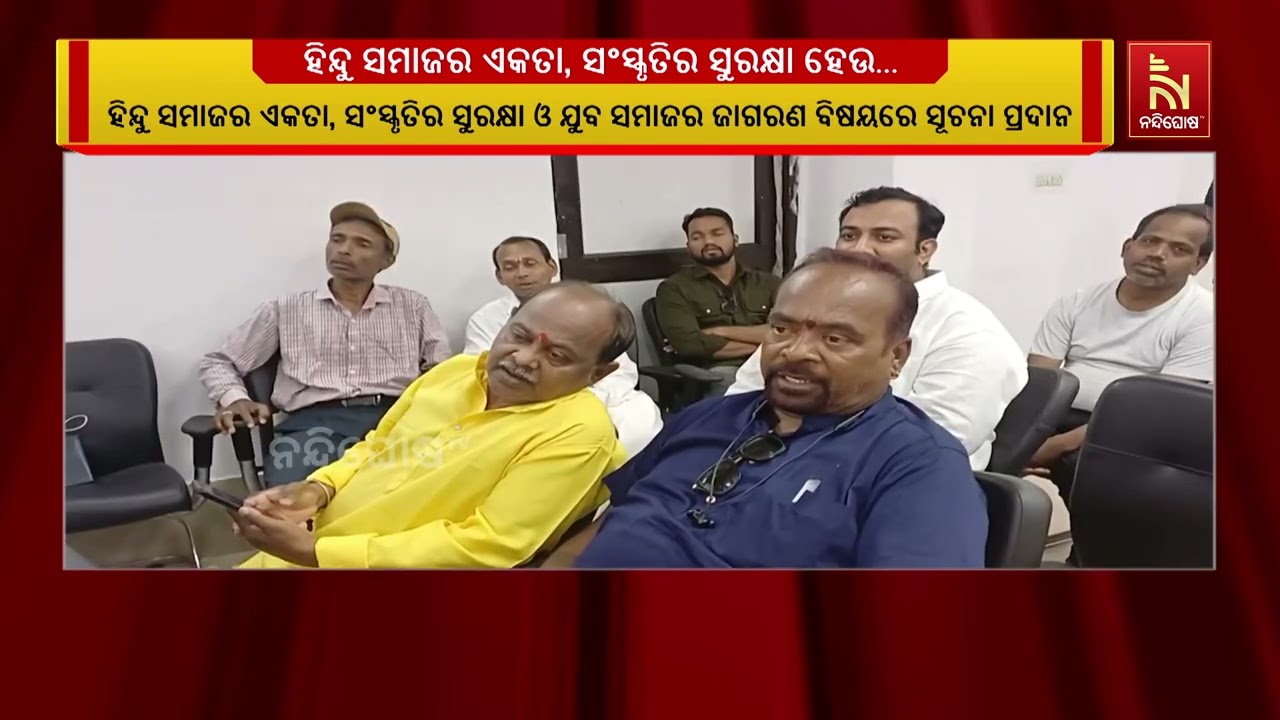 ରାମ ନବମୀ ଅବସରରେ ଅନ୍ତଃ ରାଷ୍ଟ୍ରୀୟ ହିନ୍ଦୁ ପରିଷଦ, ରାଷ୍ଟ୍