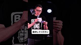京田辺市【スタンダップコメディ/ BJ Fox】#standupcomedy #お笑い#shorts