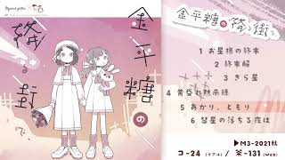 [閒聊] 茸茸鼠新歌試聽