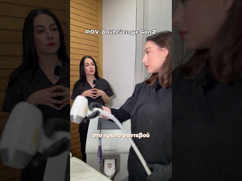 Αγαπάμε τους #genz 🤣#shorts #shortvideo #azalee #atwork #coworking #angry #client #manager #funny