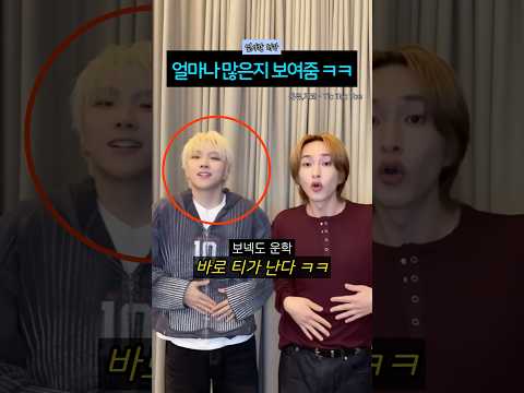 Male idols next to him who make it so obvious lol