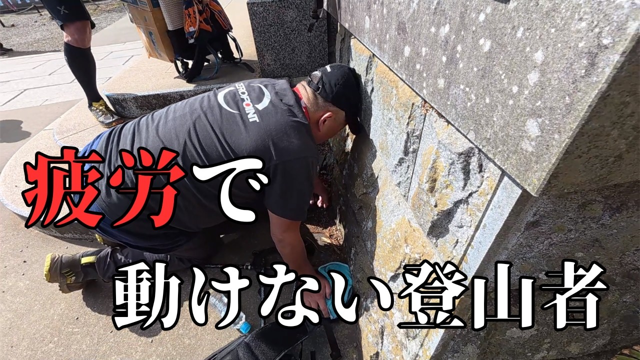 【丹沢・大山】山で無理をするからこうなるんです