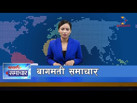 बागमती समाचार - Bagmati Samachar - 2079 बैसाख 13, 7 PM News Update