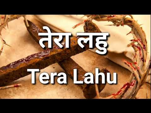 Tera Lahu Tera Lahu