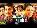Rab Ne Bana Di Jodi Full Movie 2008 Shah Rukh Khan Anushka Sharma Vinay Pathak Facts Review