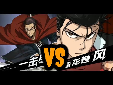 Ultra Ultimate Atomic Samurai VS Metal Bat One Punch Man The Strongest
