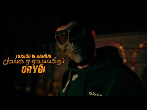 ORYBI - توكسيدو وصندل  (official music video) Tuxedo W Sandal - عريبي