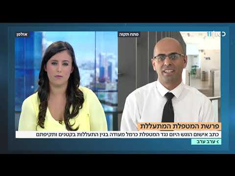 עוה"ד של המטפלת המתעללת: המשטרה רצתה שיישכחו ממחאת יוצאי אתיופיה