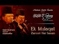 SABRI Brothers Qawwali EK MULAQAT ZAROORI HAI SANAM Jashn E Hind