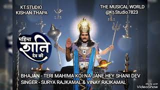 Download lagu TERI MAHIMA KOI NA JANE HAY SHANI DEV ( SINGER - SURYA RAJKAMAL & VINAY RAJKAMAL )@kt.studio7823 mp3