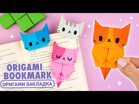 ЕДИНОРОГ ЗАКЛАДКА ИЗ БУМАГИ ОРИГАМИ DIY ORIGAMI UNICORN BOOKMARK