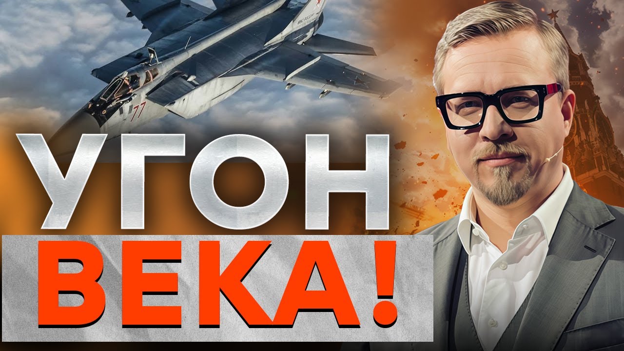 ФСБ РАСКРЫЛА ПЛАН УГОНА! МиГ-31 с "Кинжалом" ЛЕТЕЛ на НАТО! @TIZENGAUZEN