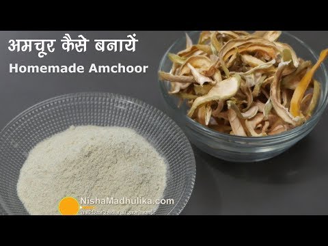 Amchoor Powder Recipe |  अमचूर कैसे बनायें । Homemade Amchoor Powder Recipe