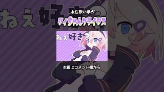 ねえマスター! / シィちゃんクライシス #歌ってみた #cover #shorts