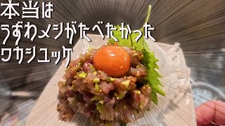 【釣り】久しぶりに小魚が釣れたのでかさ増しして食べます