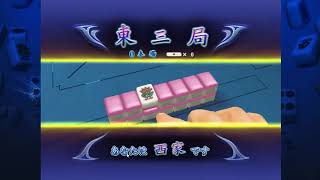 ♯562【三麻】セガNET麻雀MJ  を気ままにプレイ٩(ツ )و