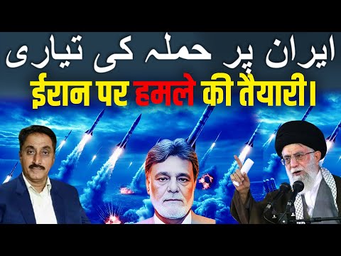 Iran Par Hamle Ki Tayyari