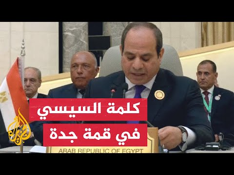 الرئيس المصري يقترح خطة من 5 نقاط لمواجهة أزمات المنطقة