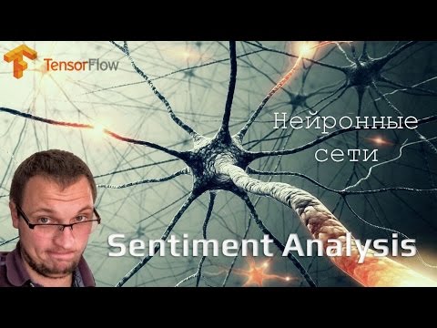 Sentiment analysis русскоязычных твитов при помощи TensorFlow