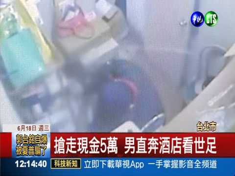 上酒店看世足 男沒錢竟搶速食店