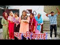 रिश्तों की पहचान Haryanvi Natak Episode Comedy Rssmovie Mukesh Sain Reen