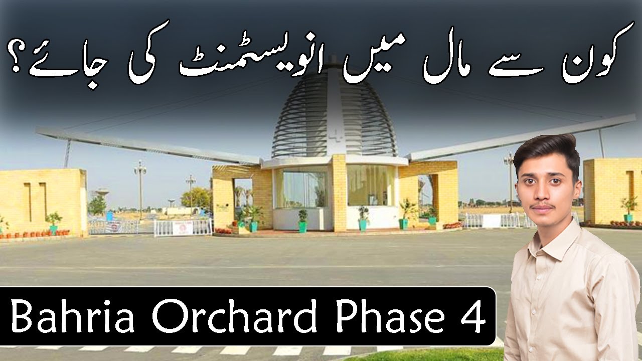 Bahria Orchard Lahore Phase 4 | Best Mall For Investment | Analysis | Best Video | March 2023 | CDB