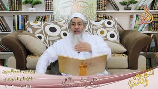 رياض الصالحين (169) ”  فضل الصف الأول ”  ح(1091ـ 1096) للشيخ مصنطفى العدوي  تاريخ 26 6  2020