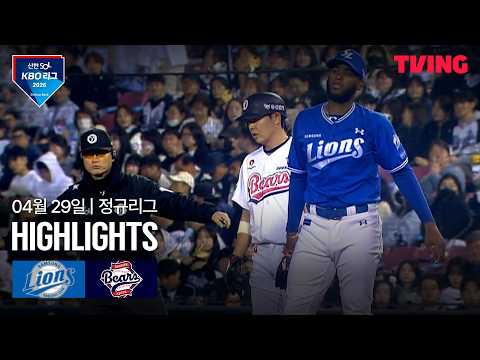 두산 VS 삼성 4:0 KBO 스포츠하이라이트