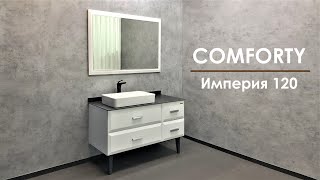 Мебель для ванной Comforty Империя 120