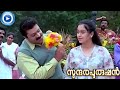 Thankamanassin Song From Malayalam Movie Sundhara Purushan HD