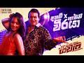Daham Amathi Weeraya GADAFI Movie Song Ranjan Ramanayake