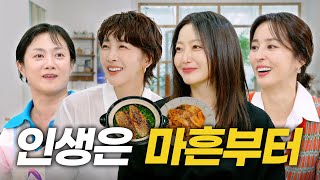 Download lagu Kim Hee-sun X Han Hye-jin X Jin Seo-yeon | 'I married my husband when he was twenty-five.' EP. 59 mp3 Download lagu Kim Hee-sun X Han Hye-jin X Jin Seo-yeon | 'I married my husband when he was twenty-five.' EP. 59 mp3