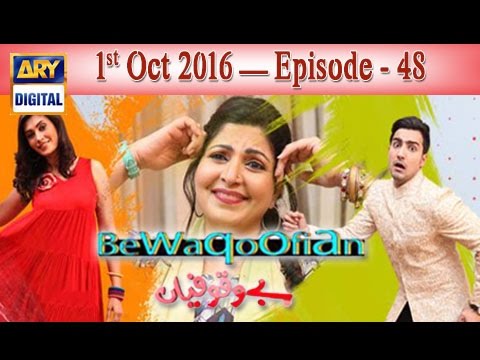 Bewaqoofian Ep 48 - 1st October 2016 - ARY Digital Drama