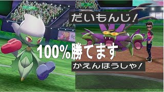 【ポケモン剣盾】サザンドラ相手不安よな。ロズレイド動きます