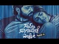 Sapta Sagaradaache Ello Song With Lyrics Nadiye Oo Nadiye Sapthasagaradaacheello