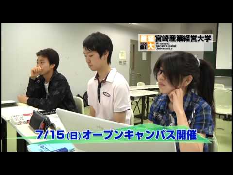 法律学科 宮崎産業経営大学CM　2012「OB」篇