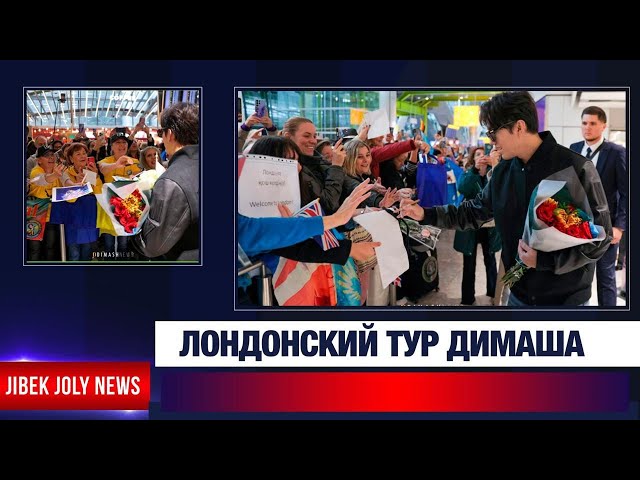 Димаш дал интервью телеканалу CNN