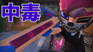 デュクシ - ガチ前線R-PEN/5Hが楽しすぎる やめられない止まらない【スプラトゥーン3】