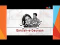 Classic Play Gardish E Dauraan Noor Ul Hasan Debut Drama On AIDS