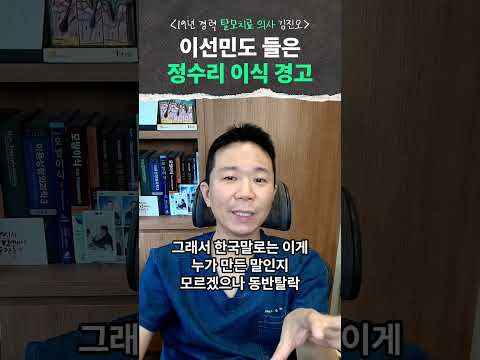 이선민도 들은 경고… 정수리 모발이식하면 기존 머리까지 빠진다?