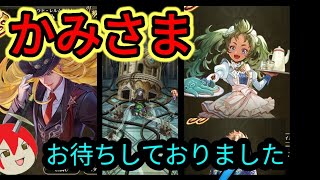 【ロマサガRS】クラウドレルム蒼雲祭かみ編ガチャ！安定の○○○連！！！