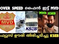 KSEBയും MVDയും തമ്മിലടിച്ച് Kerala AI Camera Issue Troll Mathrub