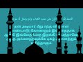 Whatsapp Status Quran Video Quran Tamil Translation Quran Translation