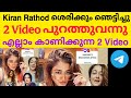 Kiran Rathod Latest 2 Videos Fans Are Shocked Exclusive Update