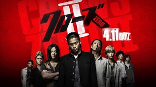 Download lagu Crows zero 2 (2009) full movie (sub indo) HD 1080q mp3 Download lagu Crows zero 2 (2009) full movie (sub indo) HD 1080q mp3
