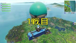 初心者によるFORTNITE実況＃5