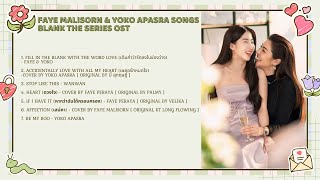 Download lagu Faye Peraya & Yoko Apasra Song ( BLANK THE SERIES OST ) PLAYLIST mp3 Download lagu Faye Peraya & Yoko Apasra Song ( BLANK THE SERIES OST ) PLAYLIST mp3