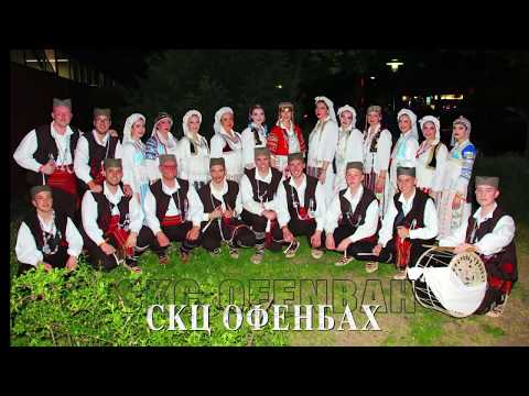 SKC Offenbach   Igre iz Gnjilana Savezna smotra nemačke 2018