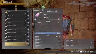 [仁王3]  仁王3   #22　　2周目　平安を行く