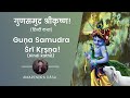 Guṇa Samudra Śrī Kṛṣṇa! (Hindi kathā) | Hosted by ISKCON Bikaner | Amarendra Dāsa